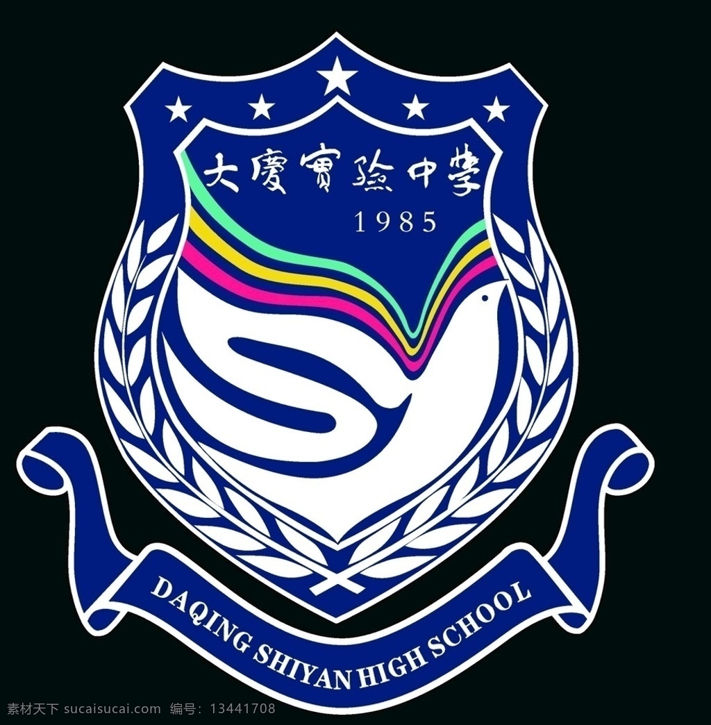 大庆实验中学 学习标志 大庆中学 大庆学校标志 大庆 中学 logo cdr小技巧 标志图标 公共标识标志