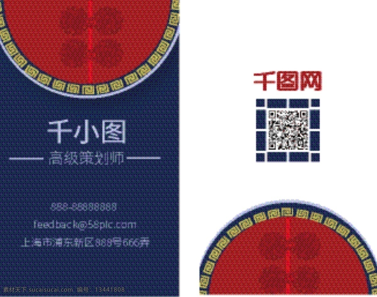 创意 红蓝 中国 风 旗袍 婚庆策划 婚礼 商务 名片 中国风 婚庆 策划 商务名片 婚礼名片 红色 蓝
