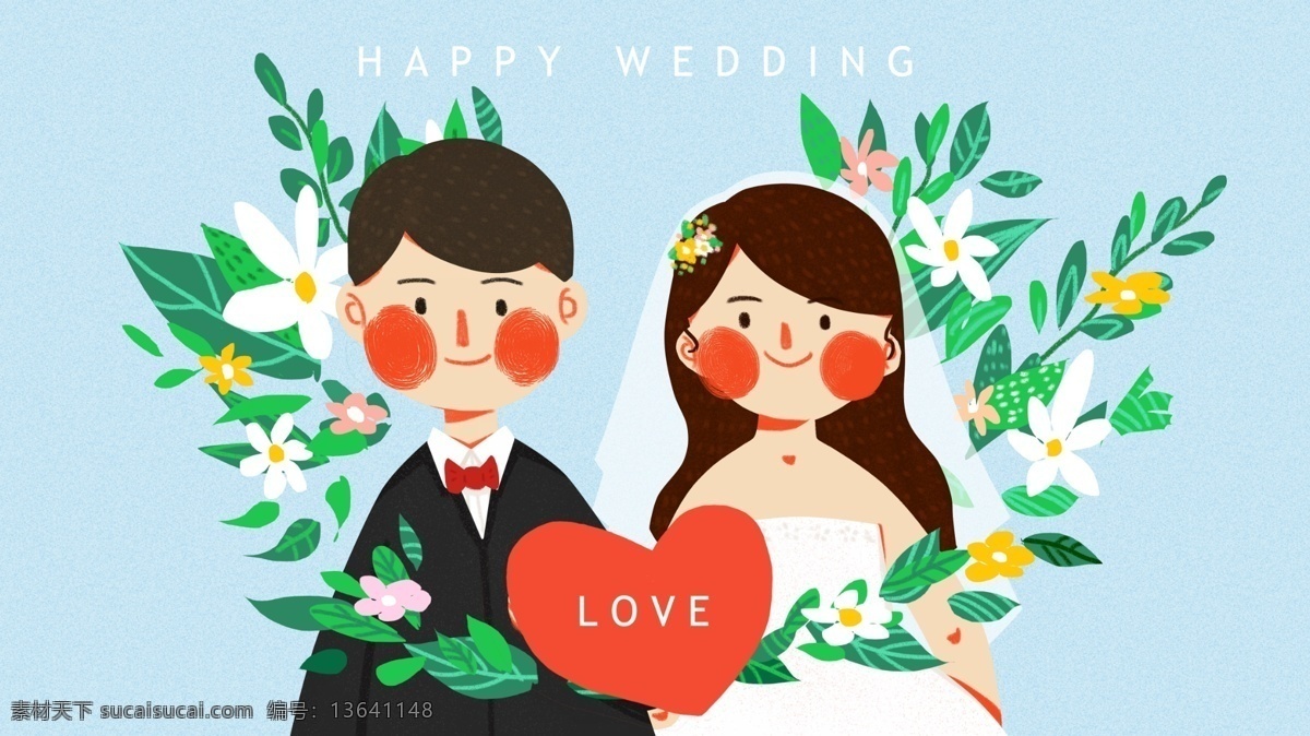 婚礼 邀请函 源 可爱 扁平 简约 原创 插画 花朵 结婚 邀请 植物 夫妻 女生 男生 爱心 爱情 婚姻 配图 微博配图 公众号配图 文章配图 朋友圈配图 手机壁纸