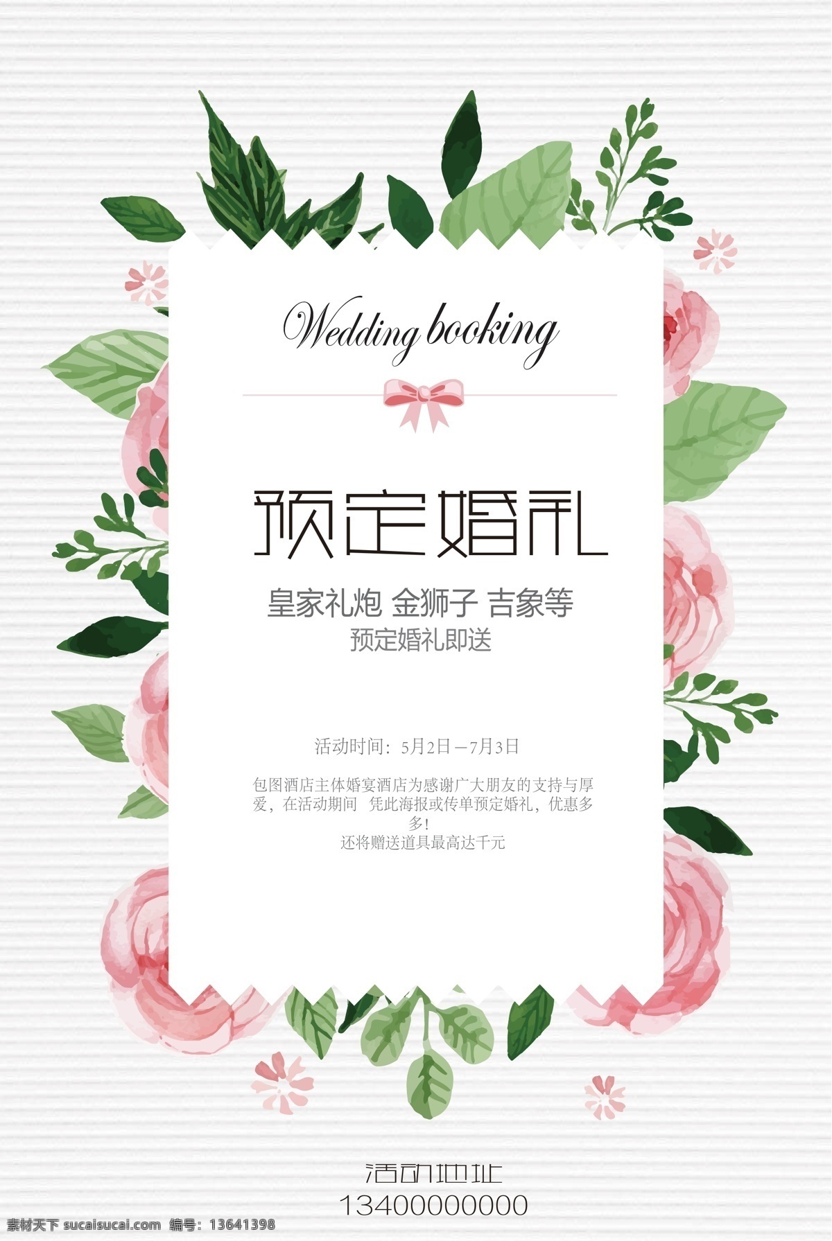 婚礼邀请函 花纹 花边 唯美花纹 唯美花边 婚礼花纹 婚礼花边 邀请函 婚礼请柬 婚礼设计