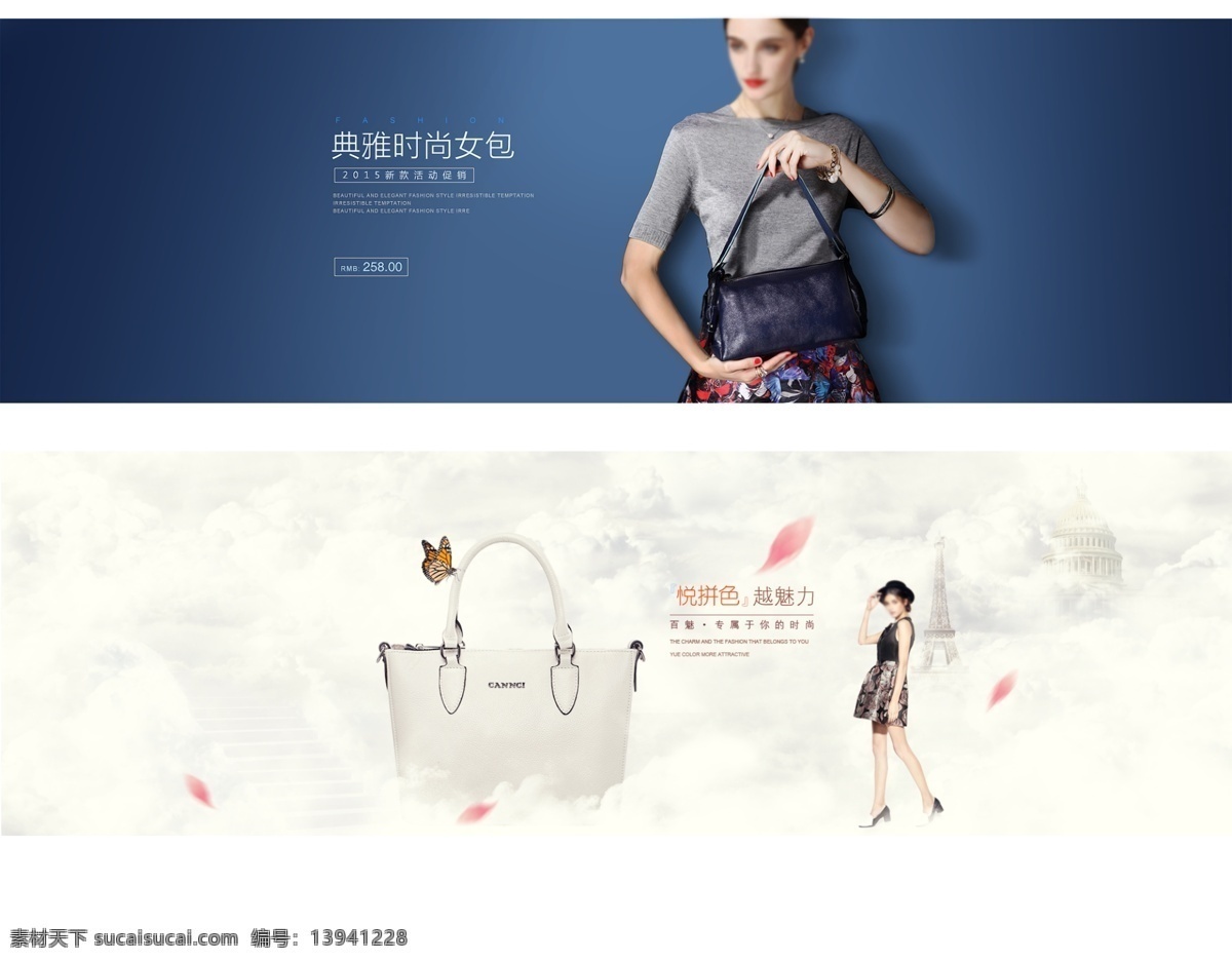 女包 上面 一个 banner 主要 简约 风格 在于 光效 二 属于 但是 修饰 元素 一些 谢谢 白色