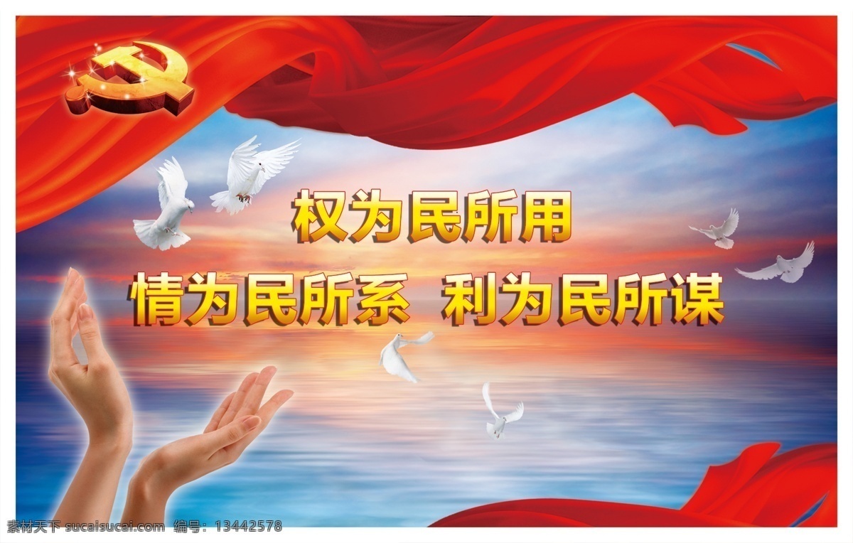 党建 分层 矢量
