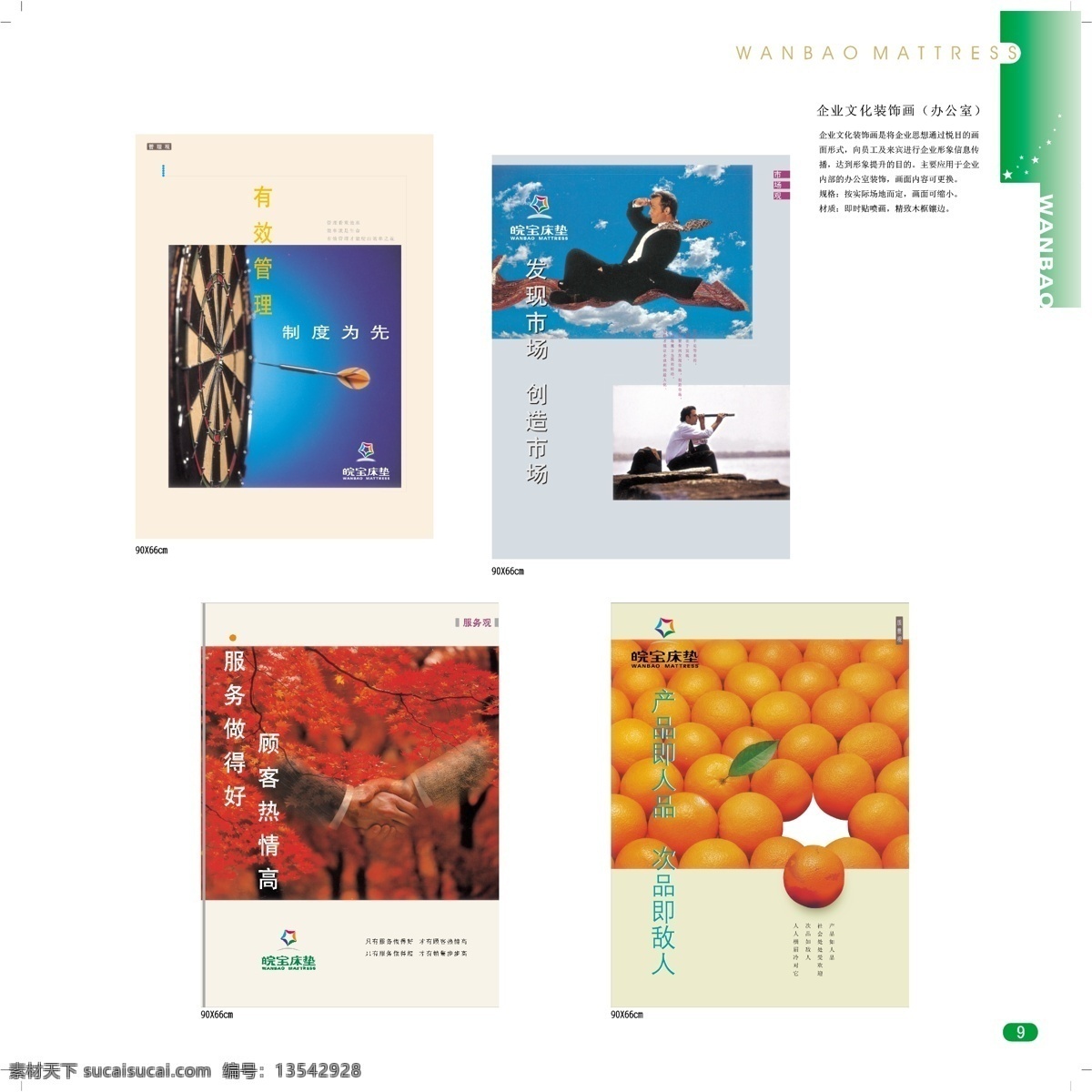 合肥 皖 宝 床垫 vi vi宝典 vi设计 矢量 文件 矢量图