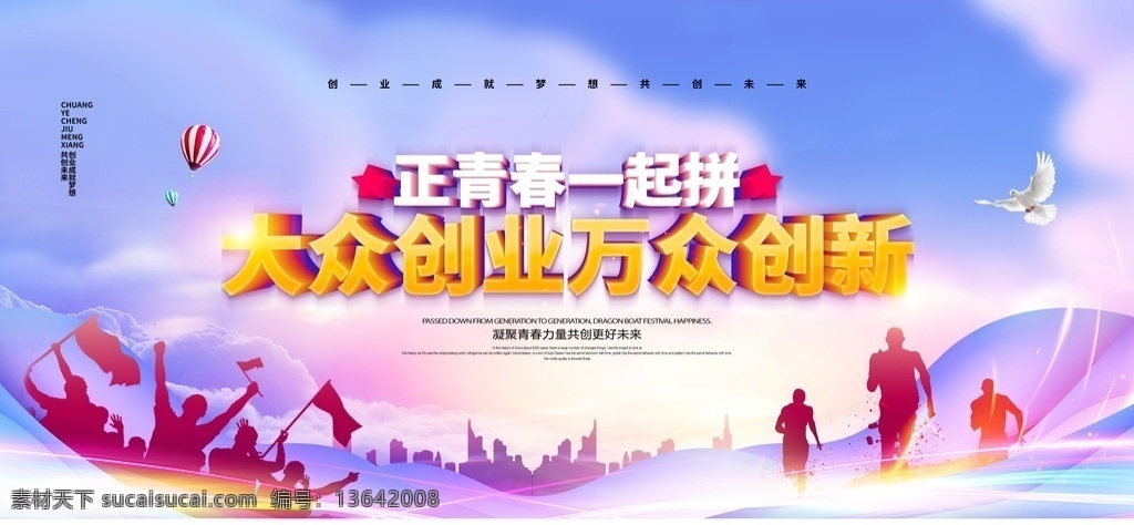 创业图片 创业海报 创业广告 创业大赛 创业大赛海报 创业大赛展架 创业大赛背景 创业大赛模板 创业大赛宣传 创业大赛传单 创业大赛吊旗 创业大赛横幅 创业大赛展板 创业大赛灯箱 创业大赛舞台 创业大赛布景 创业大赛幕布 校园创业大赛 80后创业 90后创业 创业园 大学生创业 酷炫立体背景