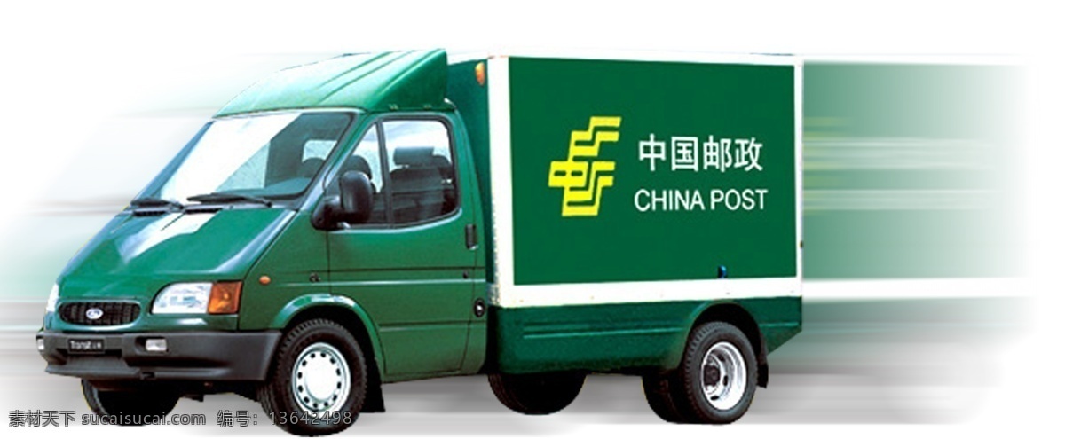 邮政车辆01 中国邮政 邮政车辆 邮车 邮递 平面设计 其他设计 中国邮政素材 设计作品