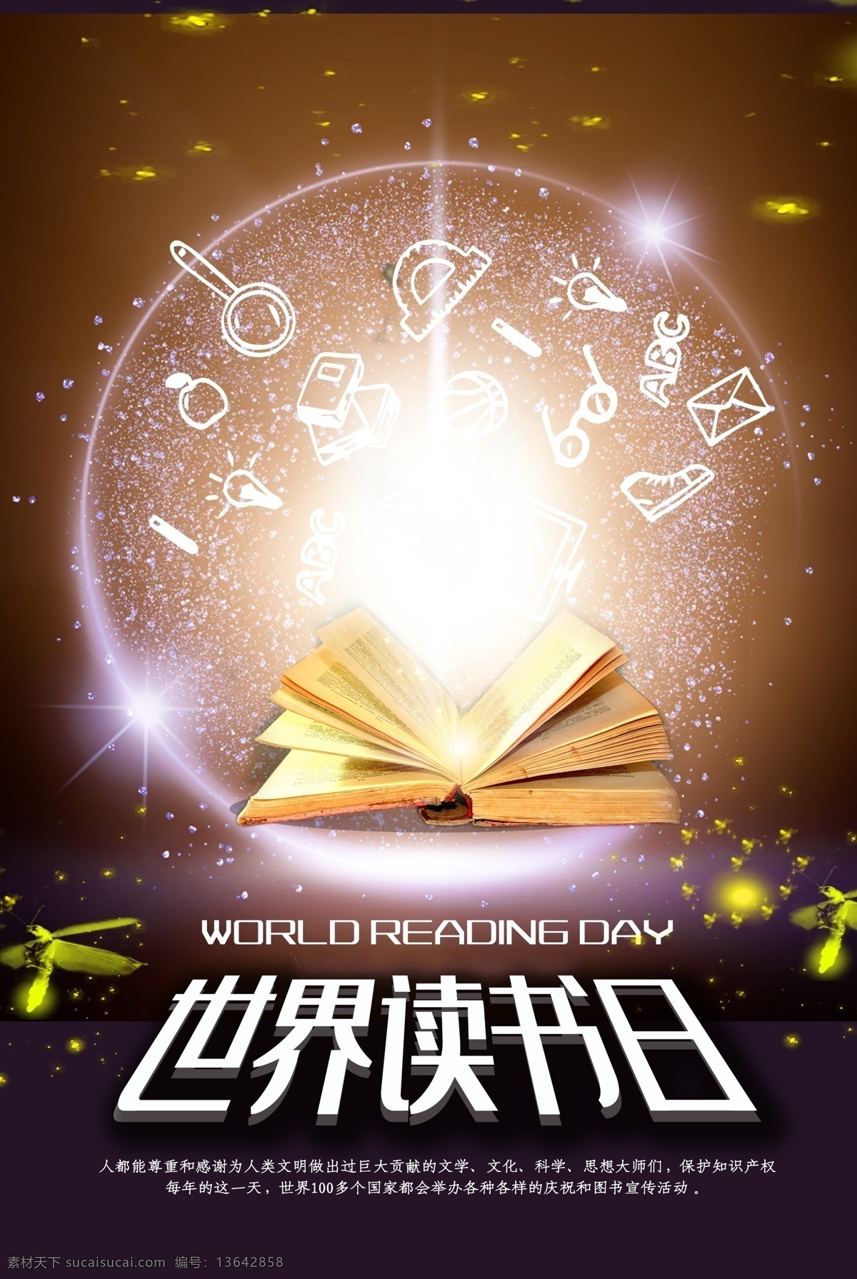 读好书 读书节 知识宣传 读书看书 读书背景墙 世界读书日展 广告 宣传海报 全民读书 图书馆背景 世界图书日 世界读书日活 学校展板 世界读书日宣 传主题展板 世界读书日海 世界 读书 活动口号 学生读书宣传 学校宣传栏 阅读文化海报
