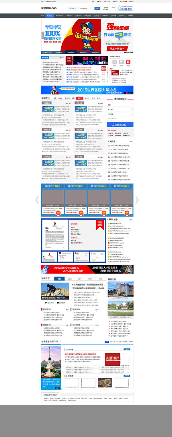 简约 教育培训 企业网站 模板 分层 网页模板 网页设计 网页背景 网页排版 白色