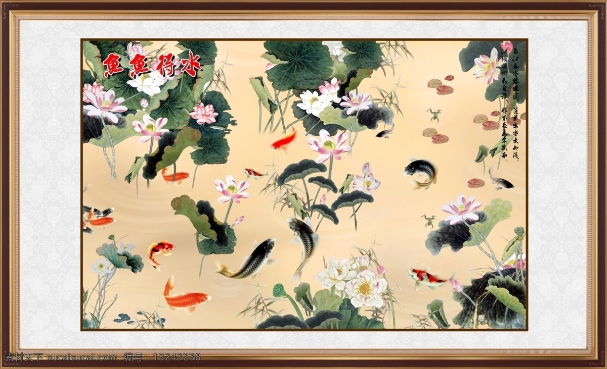 财源广进 池塘 风景画 工笔画 国画 河塘 荷花池 荷叶 湖泊 锦鲤 鲤鱼 山水画 鱼 游泳 莲子 莲蓬 鱼鱼得水 年年有余 装饰素材 室内装饰用图