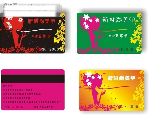 vip 贵宾卡 会员卡 会员卡尺寸 会员卡设计 会员卡制作 美甲会员卡 其他矢量图 矢量图 矢量 美甲 至尊 卡 钻石 美容 院 名片卡 vip会员卡