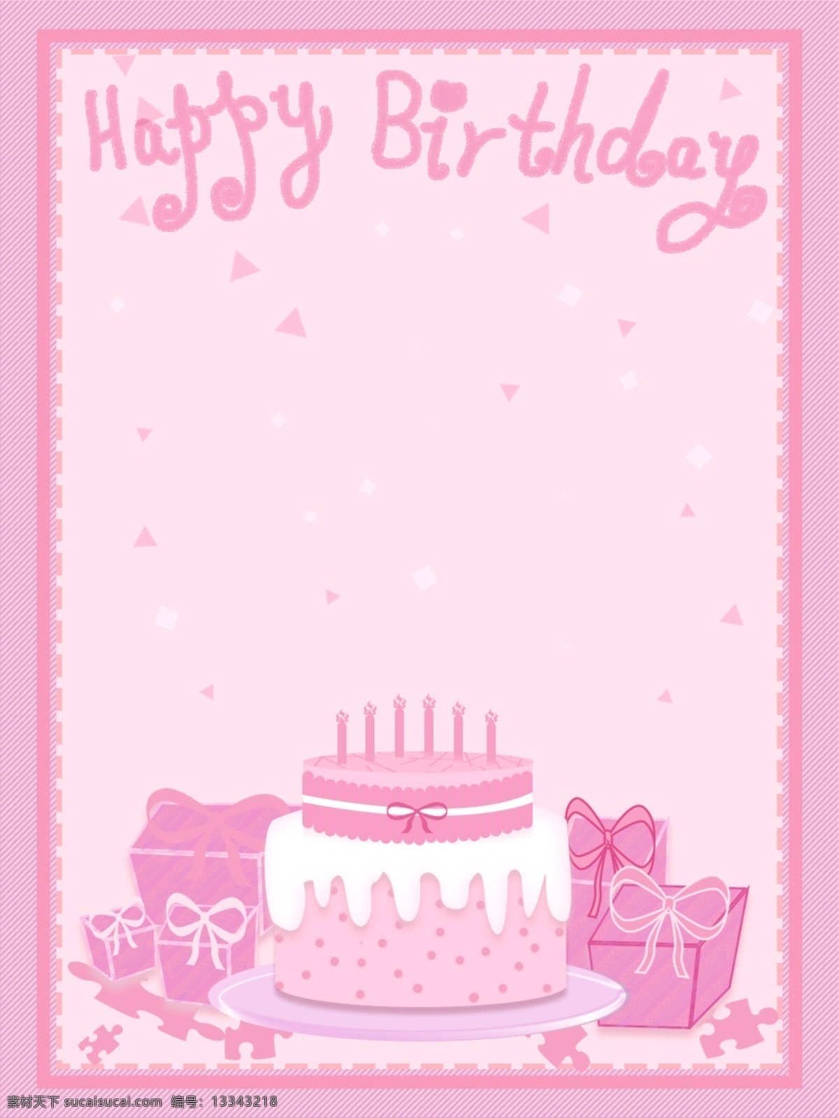 全 原创 粉色 系 生日会 主题 边框 背景 小公主 生日快乐 生日蛋糕 礼物 拼图 蜡烛 粉色蛋糕 双层蛋糕 蛋糕 生日 生日主题 粉色背景 生日主题背景 生日会主题 粉红 少女 三八女神节 女生节