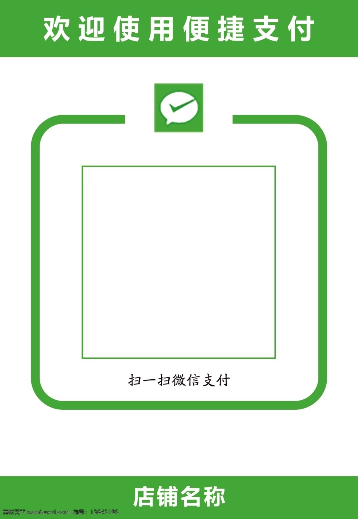 收款码 二维码 商家收款码 会员注册 收款