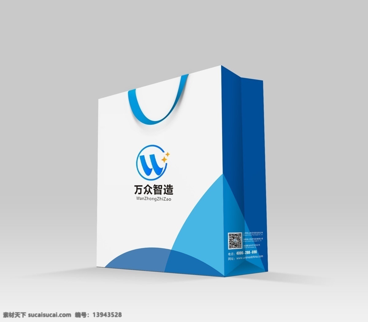 手提袋 智能 贴图 模板 手提袋贴图 展会手提袋 手提袋样机 智能贴图模板 logo 效果图 手提袋设计 蓝色 白色 简洁手提袋 灰色