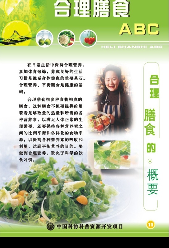 饮食文化 食堂宣传画 合理膳食 学校食堂宣传 饭堂卫生海报 小学生 食堂 宣传画 矢量图库