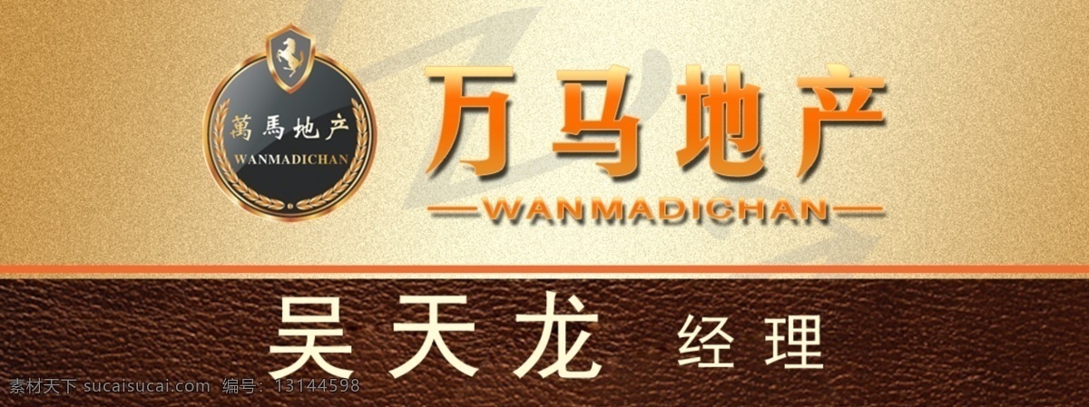 地产胸牌 胸牌 皮纹 高档 房地产胸卡 白色