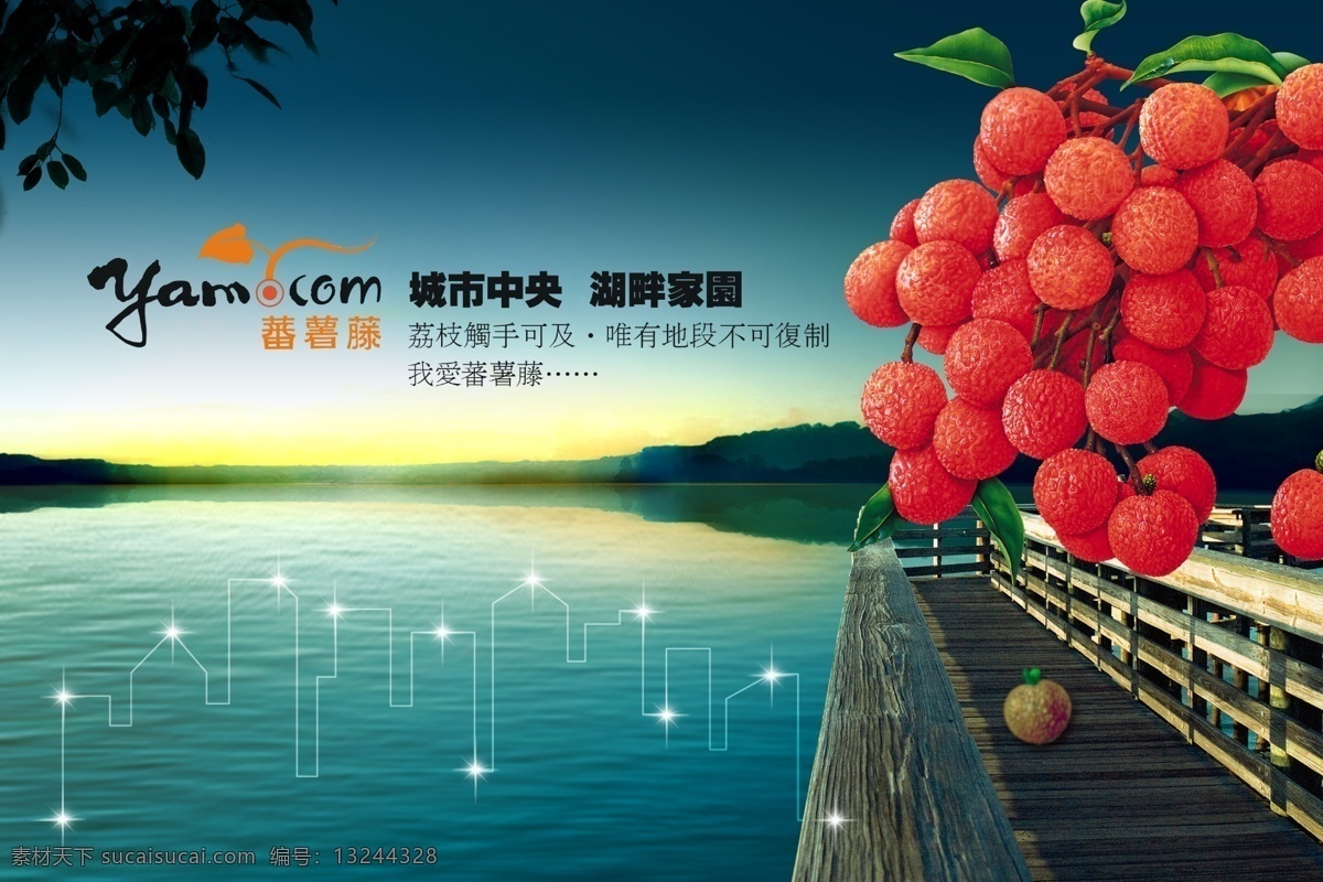 房地产 房地产广告 封面 广告设计模板 栏杆 荔枝 楼盘 印象 城市 背景 唯美 精美 建筑 影象 大自然 界 山水 河岸 蓝色天空绿叶 平静湖面湖水 楼栏 源文件库 源文件 矢量图 建筑家居