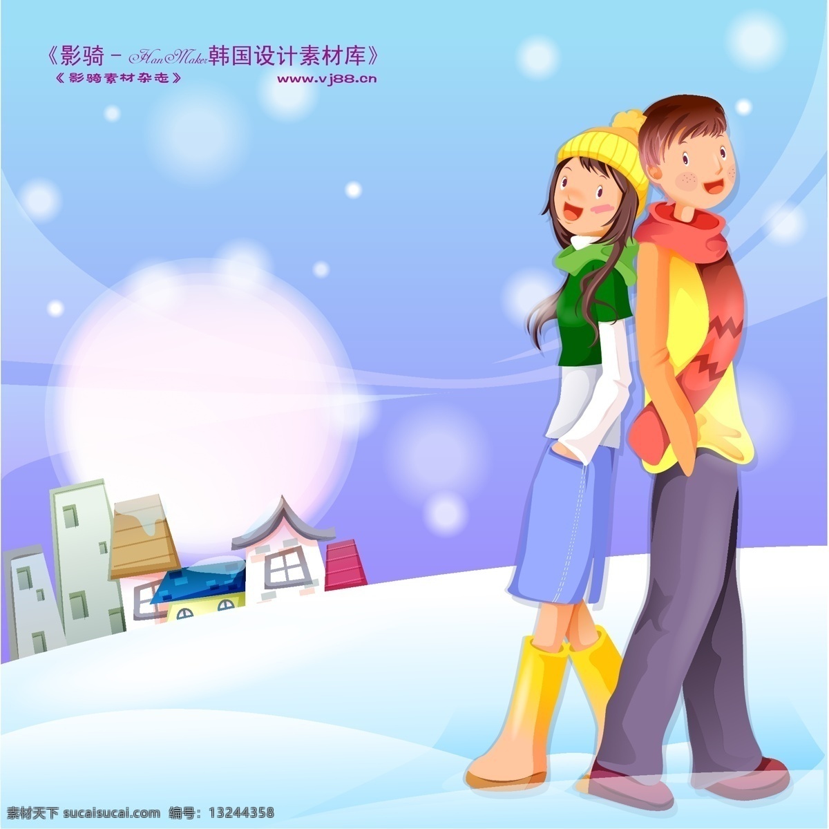 冬日 恋人 hanmaker 韩国 设计素材 库 情人节 冬日恋人 浪漫 卡通 诙谐 适量 节日素材 情人节七夕