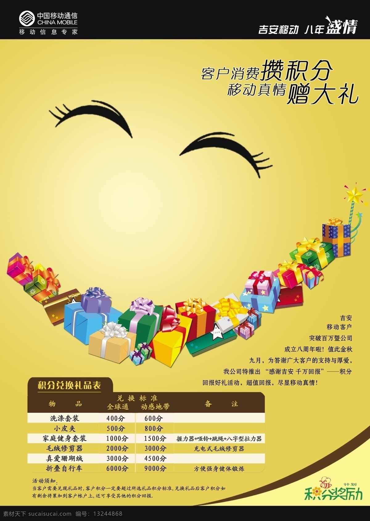 电信海报 促销 底纹 电信 电信促销海报 电信宽带广告 矢量 矢量图 蝴蝶结 喇叭 礼物 扬声器 留声机 五线谱 线条 星星 中国电信标志 五角星 喜庆背景 音符 礼物盒 矢量素材 惊喜4重奏 海报背景图