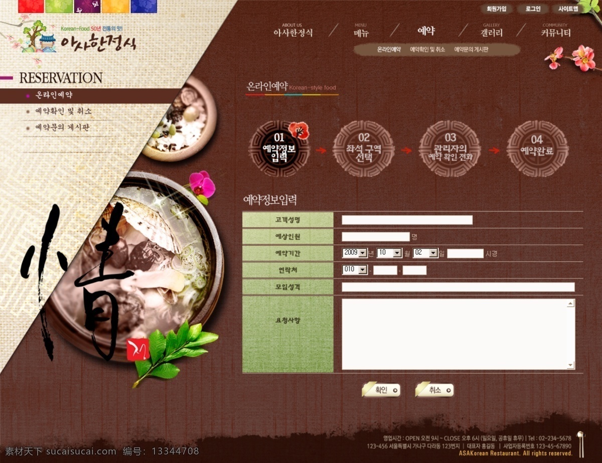 饮食文化 网页 模版 网页psd 饮食和人文 网页素材 网页模板