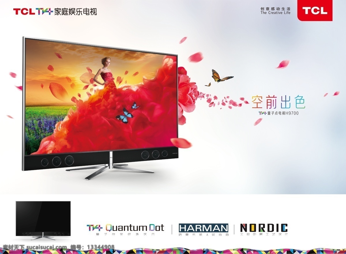 tcl 量子 点 电视 主 画面 王牌 彩电 黑电 电器 家电 4k tv 娱乐电视 c1 黑水晶 芒果电视 微信 球面 曲面 真彩 量子点 爱奇艺 云电视 智能 网络 安卓 led 节能 超薄 液晶 冰箱 洗衣机 白电 空调 小家电