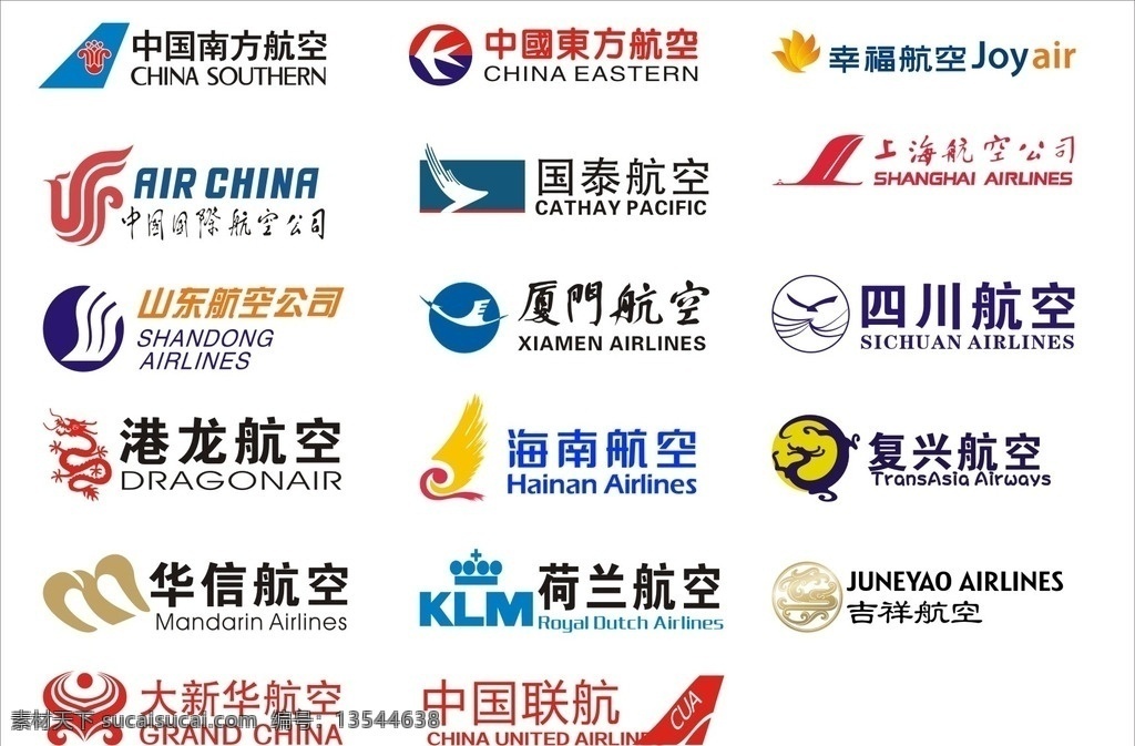 航空logo 飞机 logo 标志 标识 航空 航天 天空 矢量 标志图标 企业