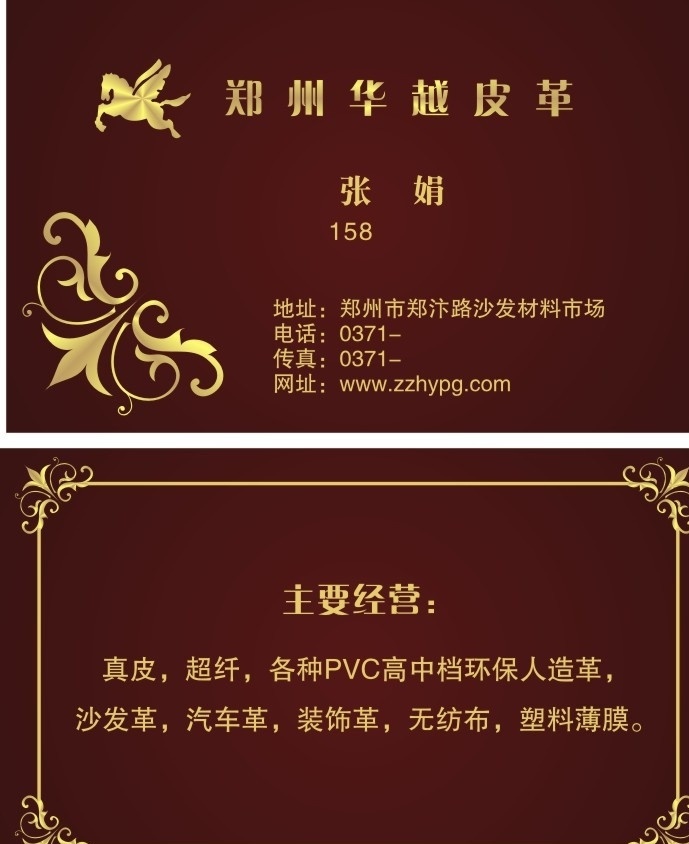 皮革名片 皮革 酒红 名片 金黄 名片卡片 矢量