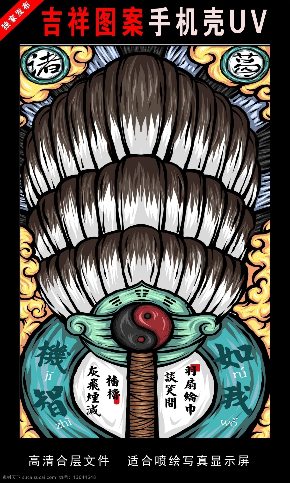浓彩国潮插画 国潮 手绘插画 新年 潮漫 海报 跨年 元旦 腊八 春节 小年 除夕 过年 拜年 元宵 新春 促销 2020 喜庆 欢乐 吉祥 鼠年 吉祥物 红色 财神 卡通 插画 祥云 中国风 节日 年味 趣味 手绘 漫画 古典 传统 古风 古韵 京剧 传承 高端 创意 时尚 潮流 东方 元宝 放射
