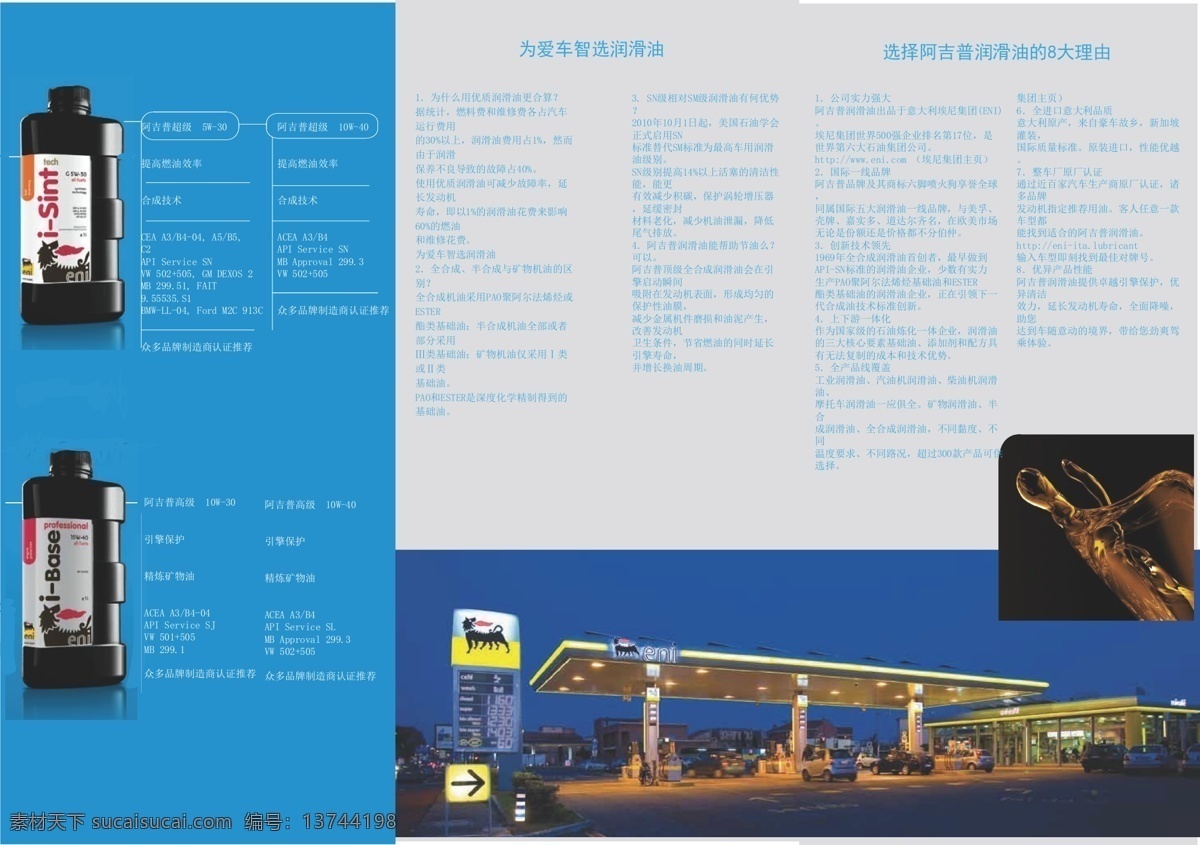 润滑油三折页 三折页 润滑油 汽车 宣传单 原创 源文件 黑色