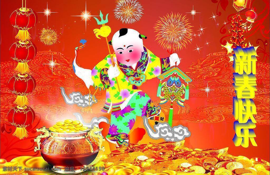 春节 灯笼 福娃 过年 龙 炮竹 矢量图库 祥云 新春快乐 元宝 珠宝 烟花 福仔 节日素材 2015 新年 元旦 元宵