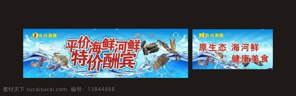 海鲜海报 海鲜 河鲜 河鲜海报 超市海鲜 超市海鲜海报 超市河鲜海报 超市河鲜 海鲜背景 河鲜背景 鱼 虾 矢量
