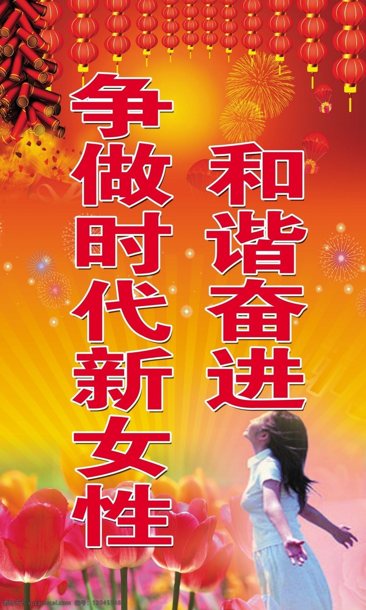 布艺 刺绣 大赛 妇联 妇联展板 广告设计模板 民俗 泥塑 展板 手工艺 凤翔县 喜庆 承办 协办 主办 展板模板 源文件 其他展板设计