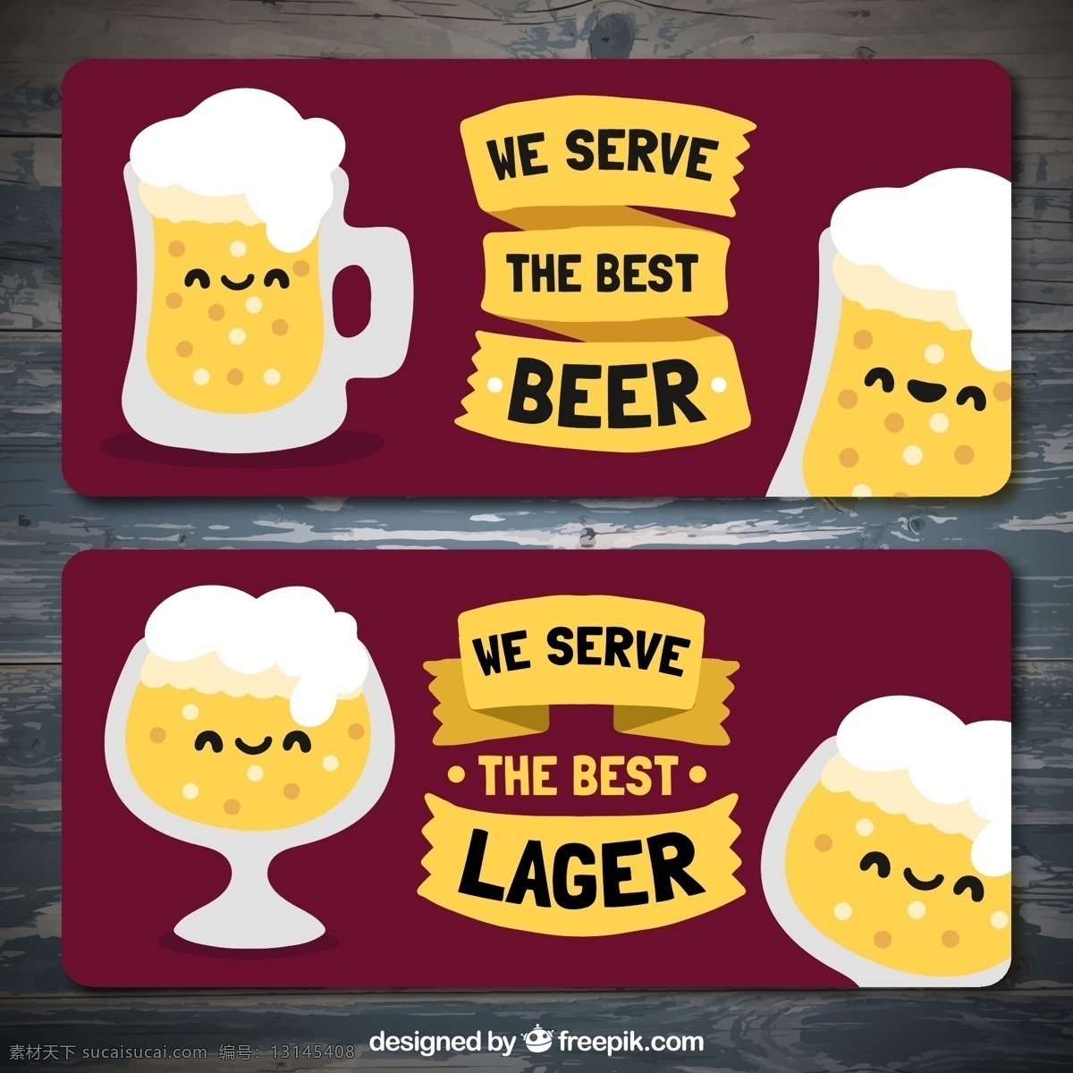 卡通 啤酒 矢量 横幅 卡通啤酒矢量 卡通啤酒横幅 啤酒横幅 黄色