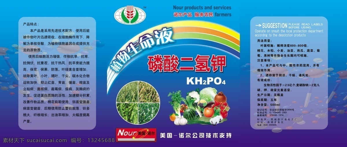 psd分层 分层 标签 标志 美女 棉花 农作物 苹果 化肥标签 高清花生 水果特点 颜色块 爆炸物 肥料宣传语 西瓜 蔬菜 水果 水稻 肥分层水果 净含量 规格 葡萄 枣 梨桃 肥料说明 版面划分 源文件