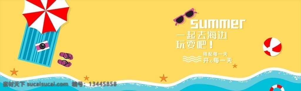 卡通沙滩海报 清凉夏日海报 女装海报 女装清新海报 简约全屏海报 电商海报 淘宝海报 淘宝店铺海报 天猫海报 淘宝天猫 京东海报 电商首页海报 banner 海报 夏日女装海报 夏装海报 简约海报 夏季促销海报 新品上市海报 初夏海报 小清新海报 夏季女装海报 夏天促销海报 服装店海报 优惠海报 淘宝界面设计 淘宝 广告