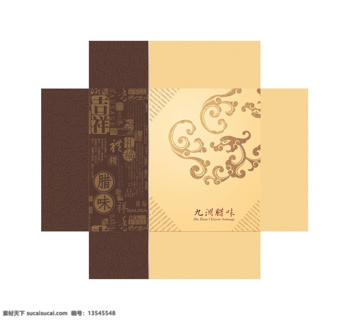 腊肠 包装盒 天地盖 腊肠包装盒 古朴包装 原创设计 原创包装设计