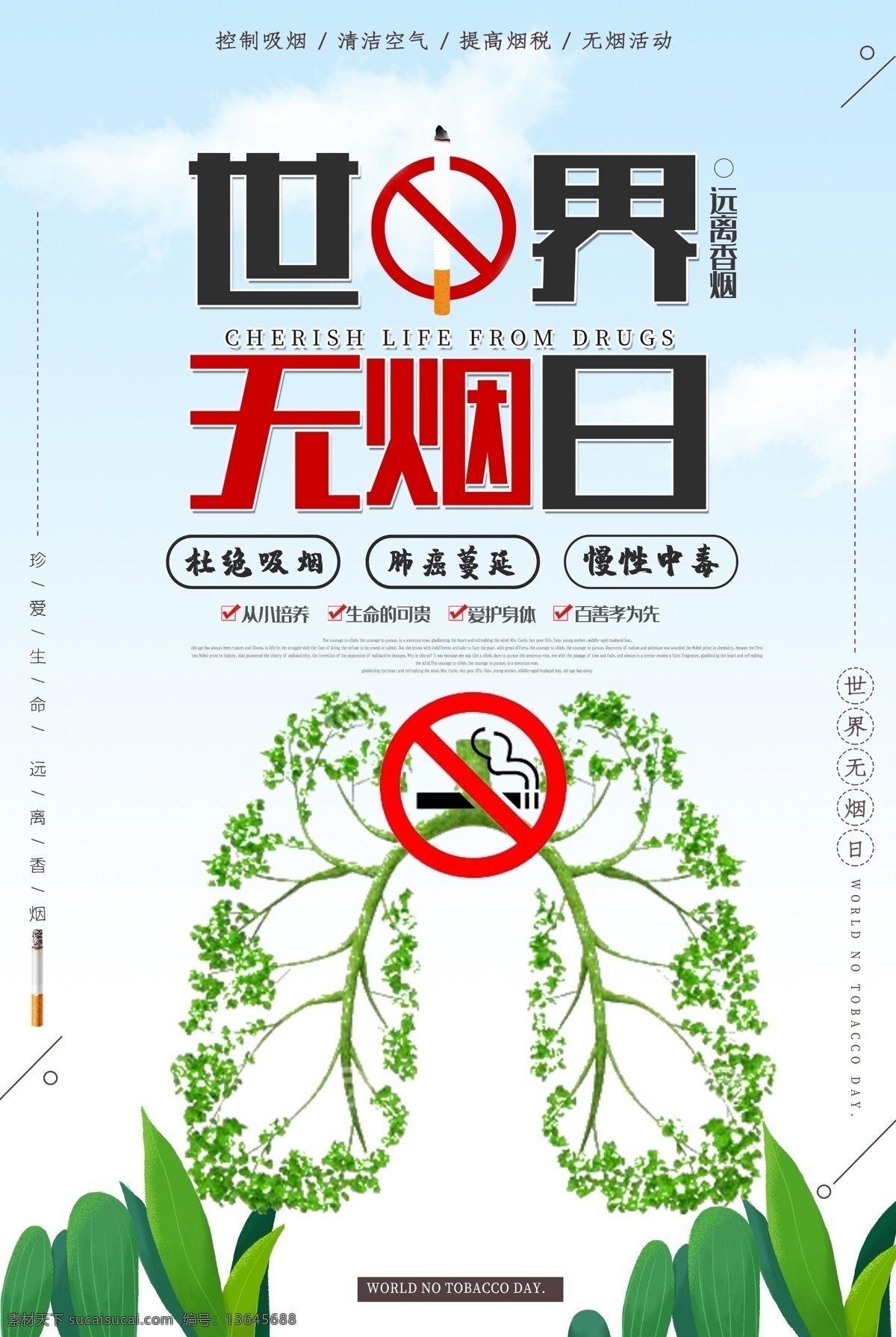 世界无烟日 2020年 宣传 展板 宣传栏 控烟板报 控烟展板 禁止吸烟 请勿吸烟 2020 无烟日 主题 无烟日展板 无烟日宣传栏 无烟日板报 拒绝烟草 板报 控烟健康教育 无烟日主题 保护年轻人 烟草 尼古丁 控烟宣传栏 年 烟草危害 吸烟危害 远离烟草 戒烟板报 控烟
