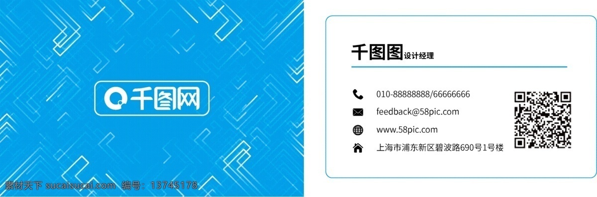 矢量 蓝色 孟菲斯 元素 孟菲斯元素 蓝色名片 名片 名片设计 名片模板 商务名片 矢量名片 经理名片 企业名片 公司名片 个人名片 二维码 二维码名片