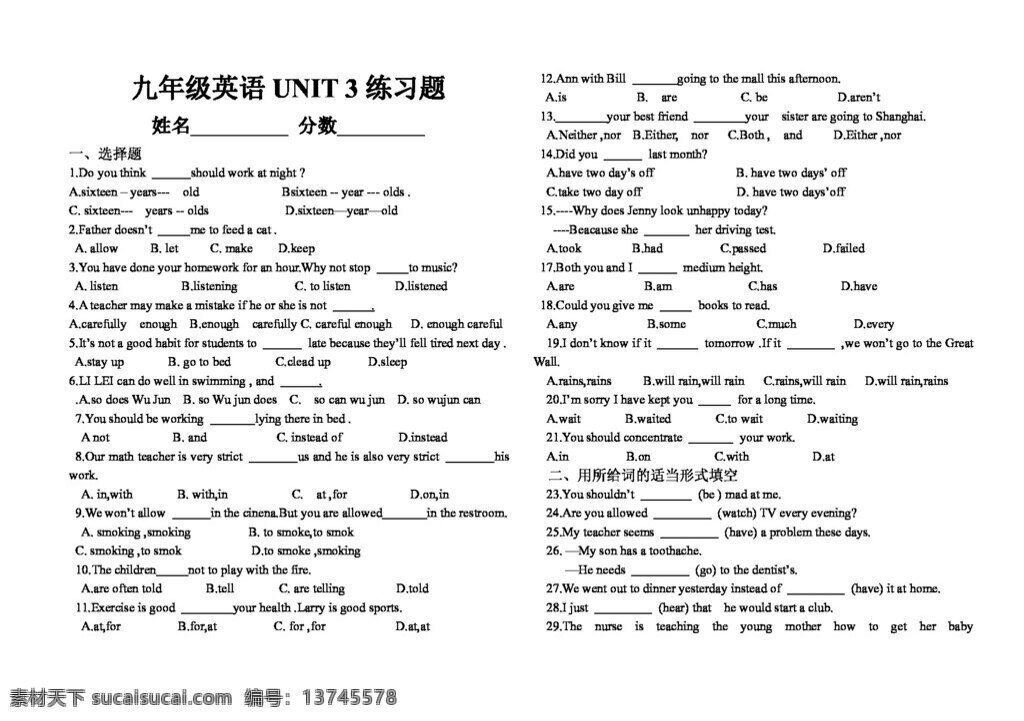 九 年级 综合 英语 unit teenagers should be allowed to choose their own clothes 试题试卷