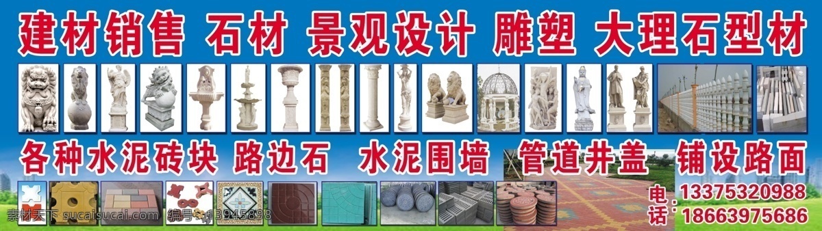 石材 广告 园林 雕刻 石材广告 石头雕刻 园林景观 石狮子 麒麟 浮雕广告 大理石广告 石雕 门头广告