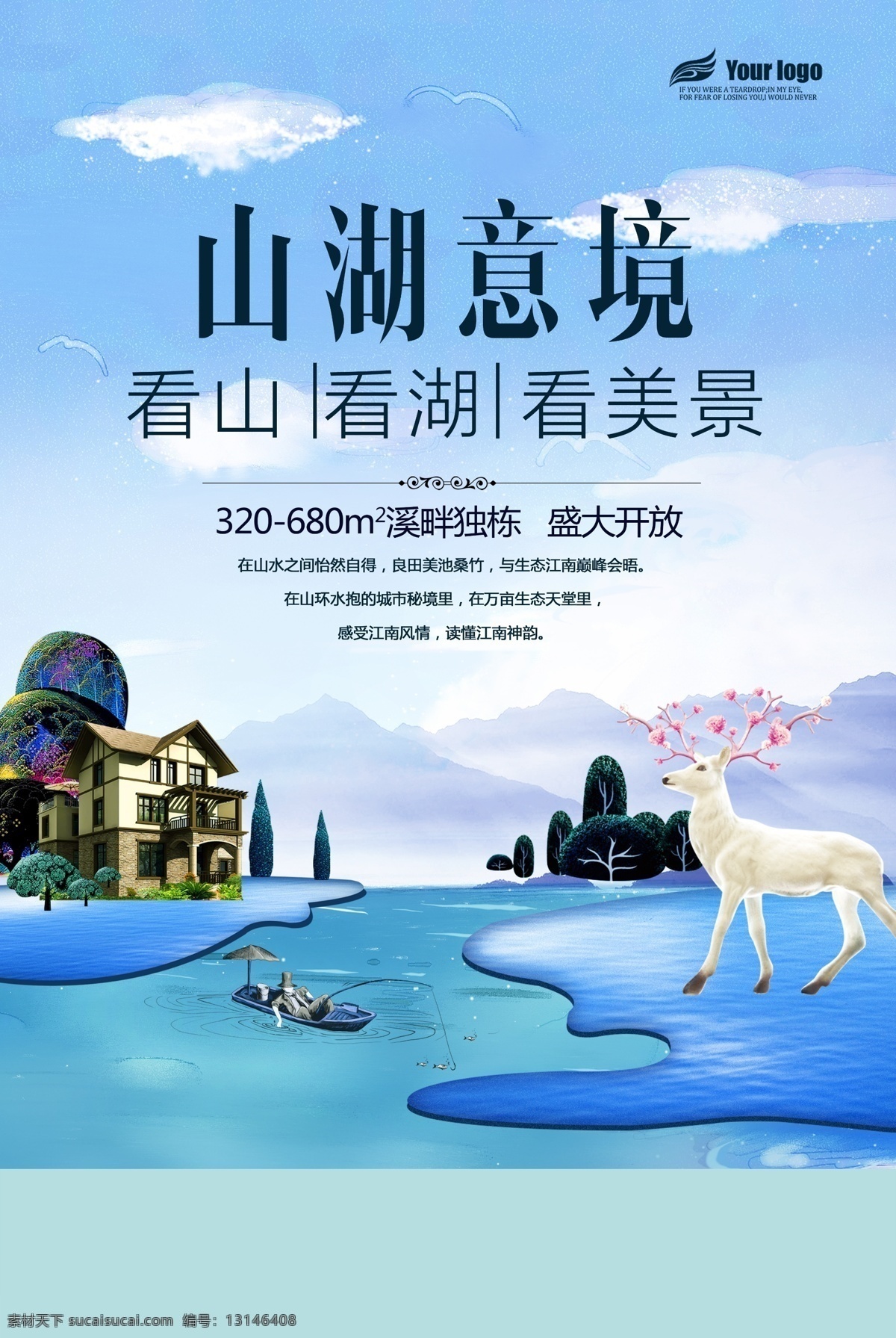 山湖意境 地产 湖景湖水 繁华 湖景洋房 江景别墅 湖岸别墅 海景别墅 湖景地产 恒大 别墅广告 洋房广告 高端 豪宅 湖景房 江景 海景 河水 湖山 湖泊 水岸 湖畔 山与湖 山湖墅 月亮 船 划船 钓鱼 餐桌 椅子 灯 木栈道 花园 庭院 景观 园林 浪漫 自然 生态 意境 湖光山色