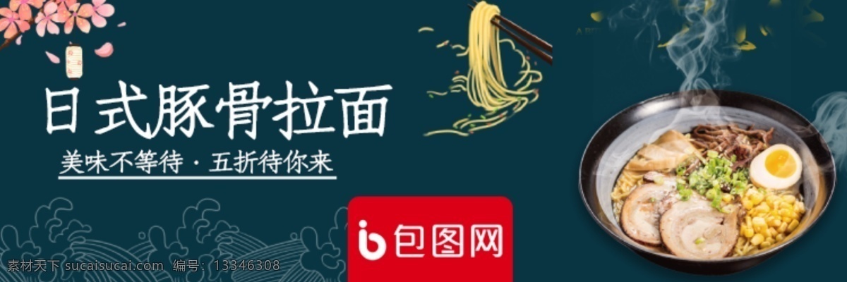 外卖 美食 海报 banner 套装 水果 沙拉 店招 外卖平台 移动端 牛肉面 火锅 冷饮 小清新 分层