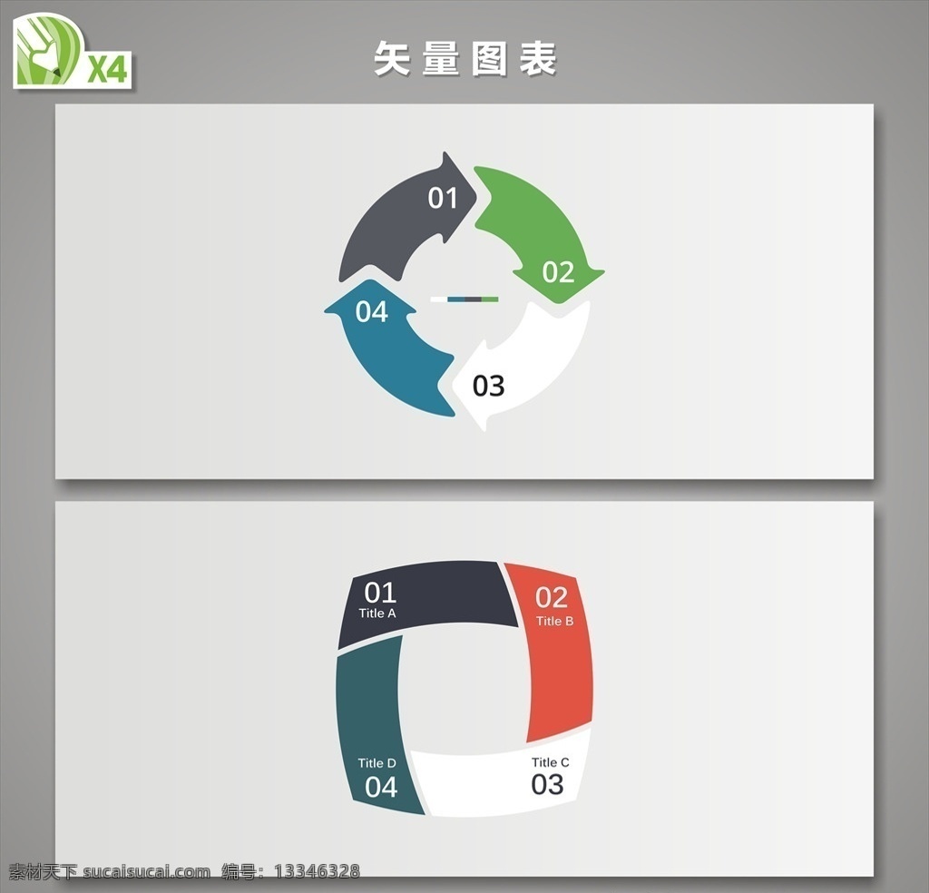 三维图表 数据图表 标题设计 占比分析 金融图表 理财图表 银行图表 圆形图表 六边形图表 ppt图表 类别 多边形 信息图表 招商对象 服务体系 分类图表 商务图表 图文分析 箭头图表 饼图 柱形图 工艺流程 年报图表 分析图表 流程图 发展历程 立体图表 矢量图表 创意图表 创新图表