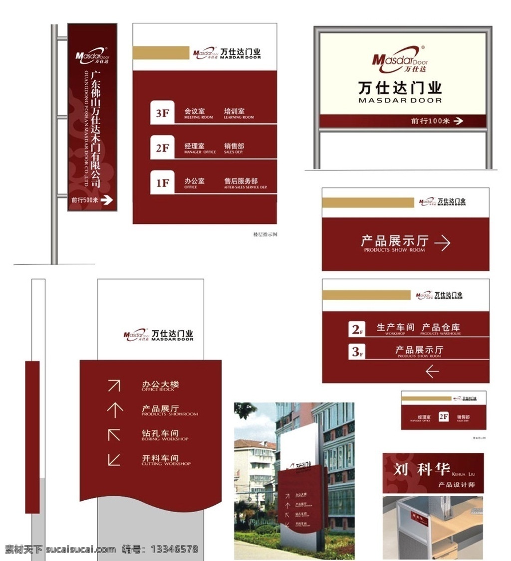公司 标识 标牌 环境 指示 系统 铝牌 环境标识 指示牌 引导牌 环境指示系统 ci vi 视觉识别系统 精细 矢量 科室牌 大楼索引 路牌 宣传栏 图标 矢量图标 楼层指示 可更换标牌 模块标牌 个性图标 标注 材质 尺寸 工艺 大气 细腻 户外指示牌 立式 大楼平面图 区域指示 欢迎光临 职务牌 门业标牌 标牌标识 公共标识标志 标识标志图标