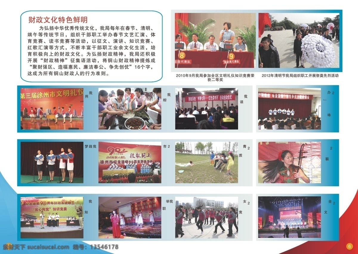 企业 年终 汇报 画册 荷花 简洁 廉洁 线条 浅色调 企业画册整套