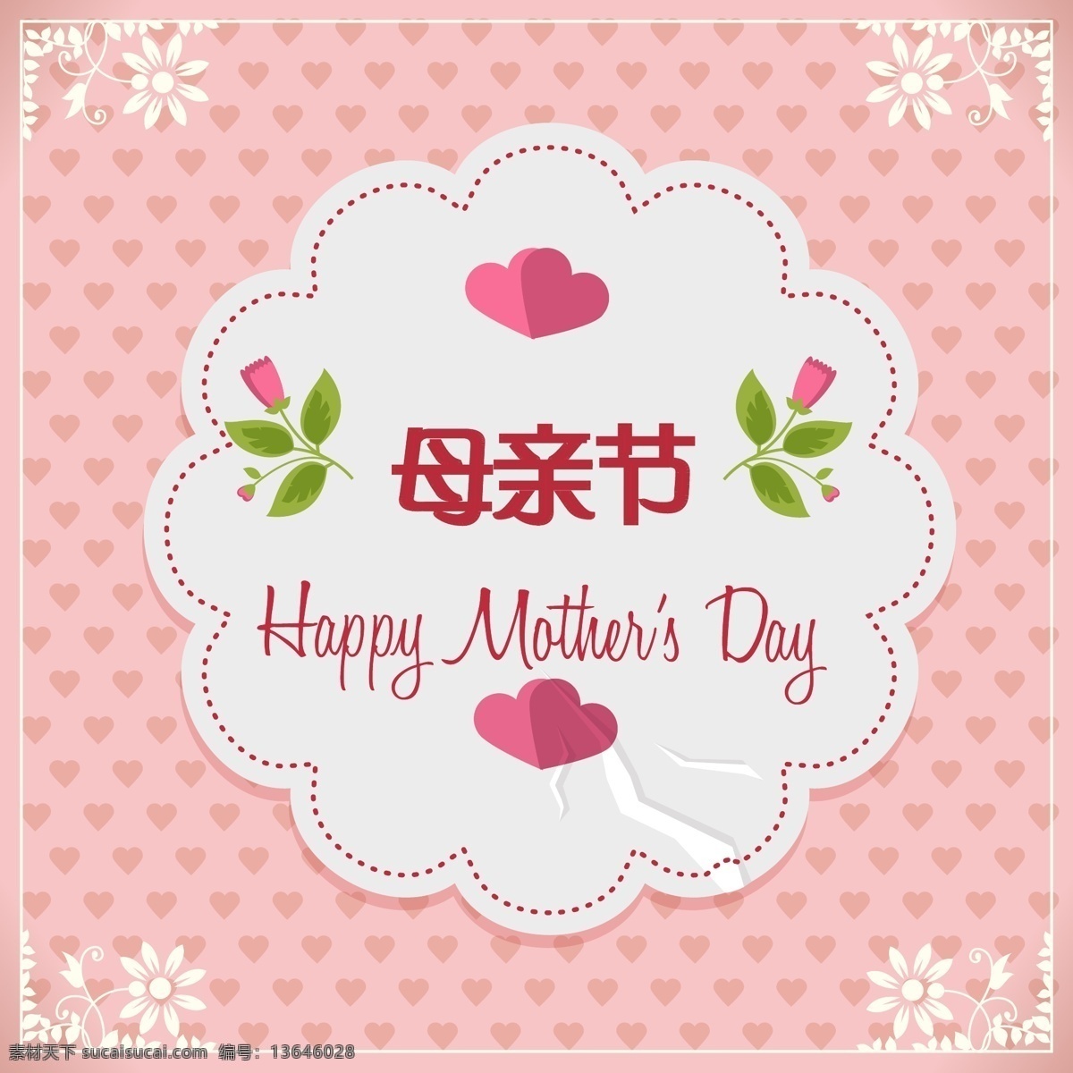 母亲节 卡片 海报 花边 花纹 纹样 花朵 矢量 底纹 卡通 图标 节日 粉色 平面设计 文化艺术 节日庆祝