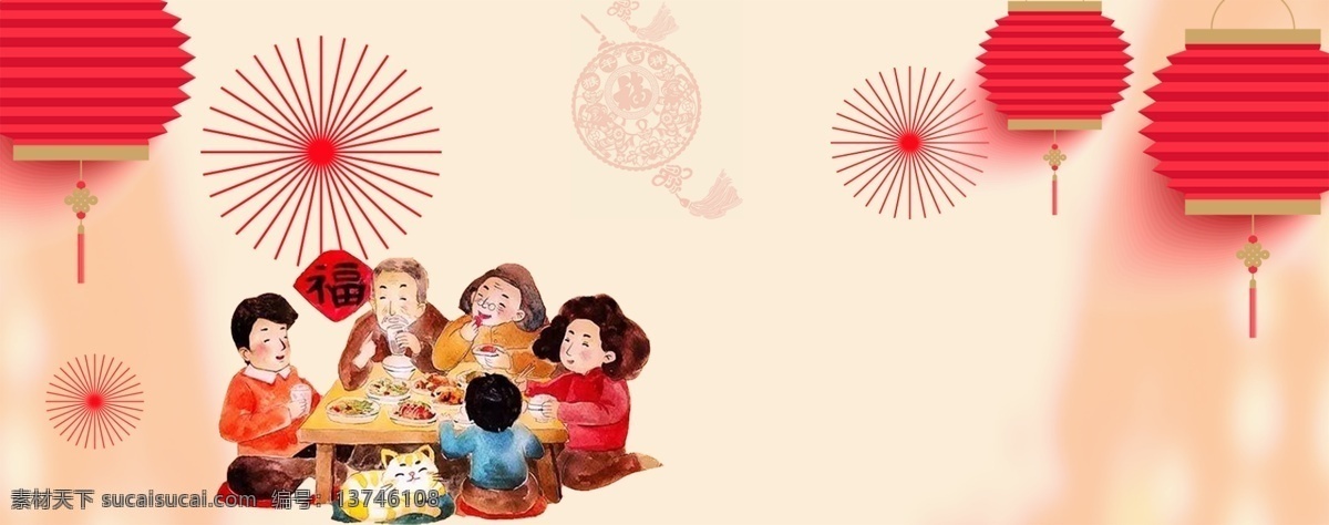 剪纸 2018 年夜饭 挂 灯笼 新年 banner 背景 喜庆 卡通人物 展板背景 烟花 团聚 挂灯笼