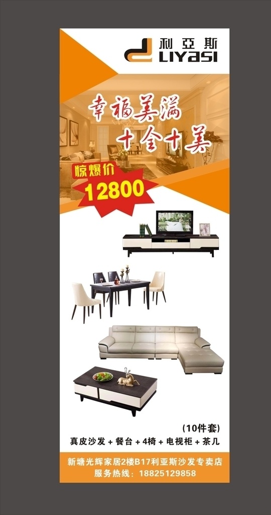 沙发展架 沙发 布艺沙发 客厅沙发 休闲布艺沙发 沙发x展架 沙发易拉宝 沙发打折展架 沙发活动展架 沙发宣传展架 沙发招商展架 沙发促销展架 沙发开业展架 沙发店 家具店 家私 家具 家私店 沙发促销海报 沙发海报 沙发展板 高档沙发 欧式沙发 古典沙发 时尚沙发 家具展架 沙发广告展架 沙发宣传单 展板模板