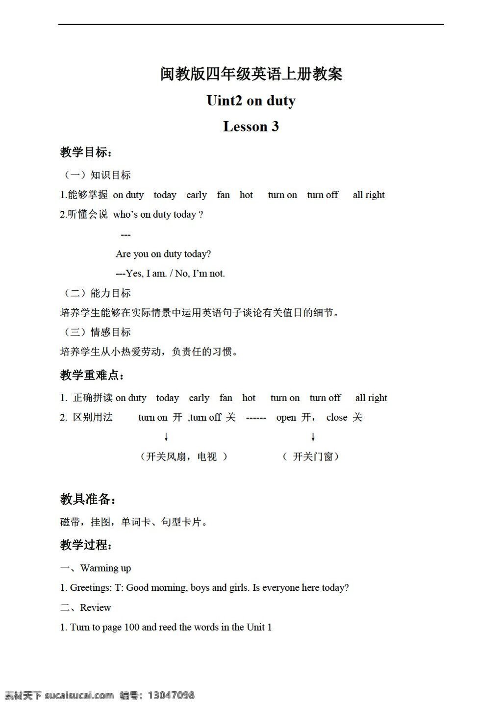 四 年级 上 英语 上册 教案 unit2 period3 闽教版 四年级上