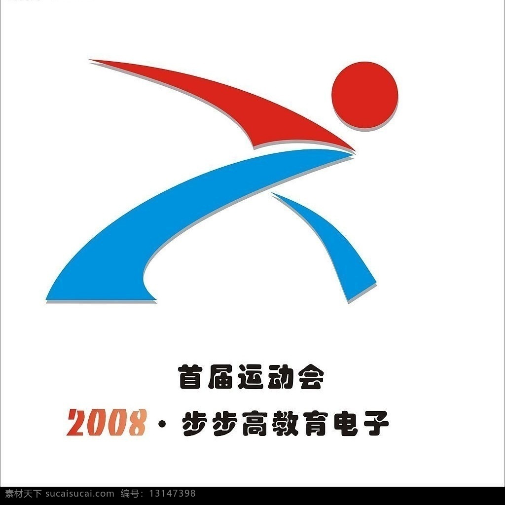 运动会标志 运动会 标志 人 标识标志图标 矢量图库