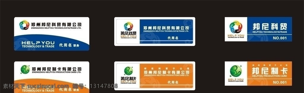 工号牌 标志 蓝色 红色 渐变 代用名 淡蓝 编号 vi设计 矢量