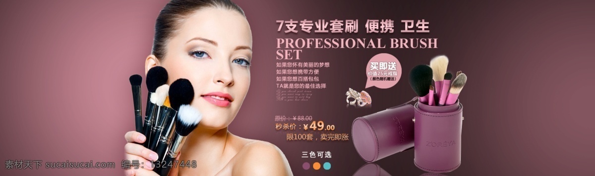 紫色 暗 底 紫色暗底 首焦轮播图 彩妆可用 原创设计 原创淘宝设计